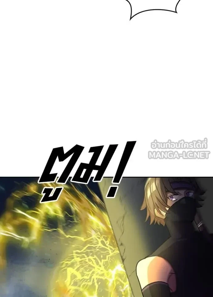 Hidden Class Gravity User เป้าหมายครั้งที่ 2 ต้องเป็นสุดยอดผู้แข็งแกร่งด้วยคลาสลับ ตอนที่ 41 page 39