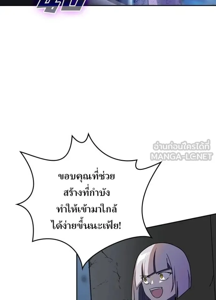 Hidden Class Gravity User เป้าหมายครั้งที่ 2 ต้องเป็นสุดยอดผู้แข็งแกร่งด้วยคลาสลับ ตอนที่ 41 page 43