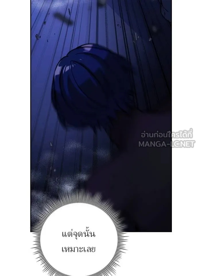 Hidden Class Gravity User เป้าหมายครั้งที่ 2 ต้องเป็นสุดยอดผู้แข็งแกร่งด้วยคลาสลับ ตอนที่ 41 page 48
