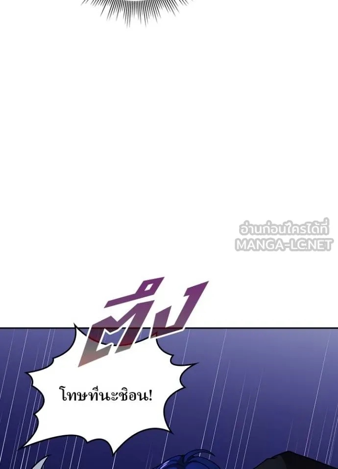 Hidden Class Gravity User เป้าหมายครั้งที่ 2 ต้องเป็นสุดยอดผู้แข็งแกร่งด้วยคลาสลับ ตอนที่ 41 page 49