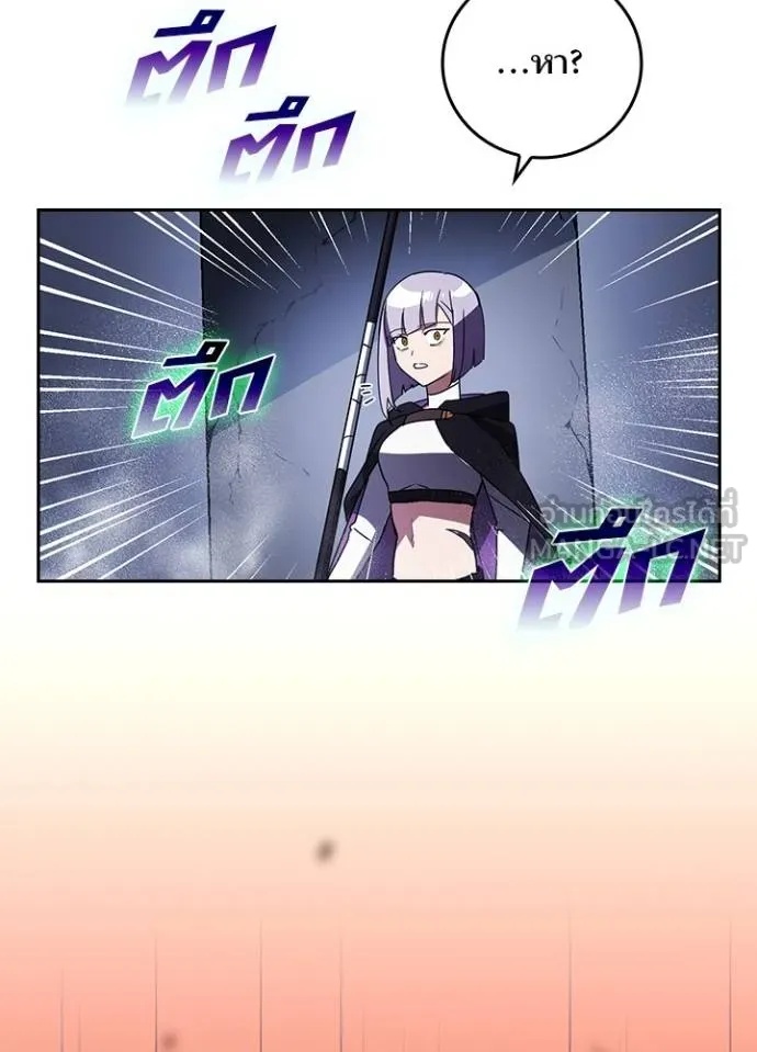 Hidden Class Gravity User เป้าหมายครั้งที่ 2 ต้องเป็นสุดยอดผู้แข็งแกร่งด้วยคลาสลับ ตอนที่ 41 page 51