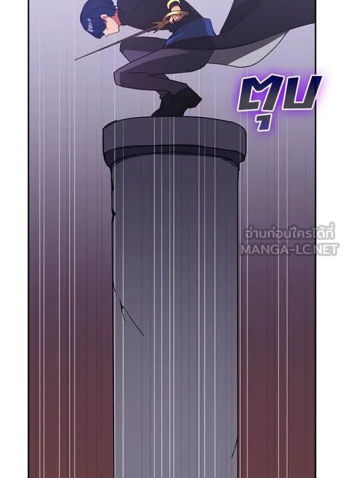 Hidden Class Gravity User เป้าหมายครั้งที่ 2 ต้องเป็นสุดยอดผู้แข็งแกร่งด้วยคลาสลับ ตอนที่ 41 page 54