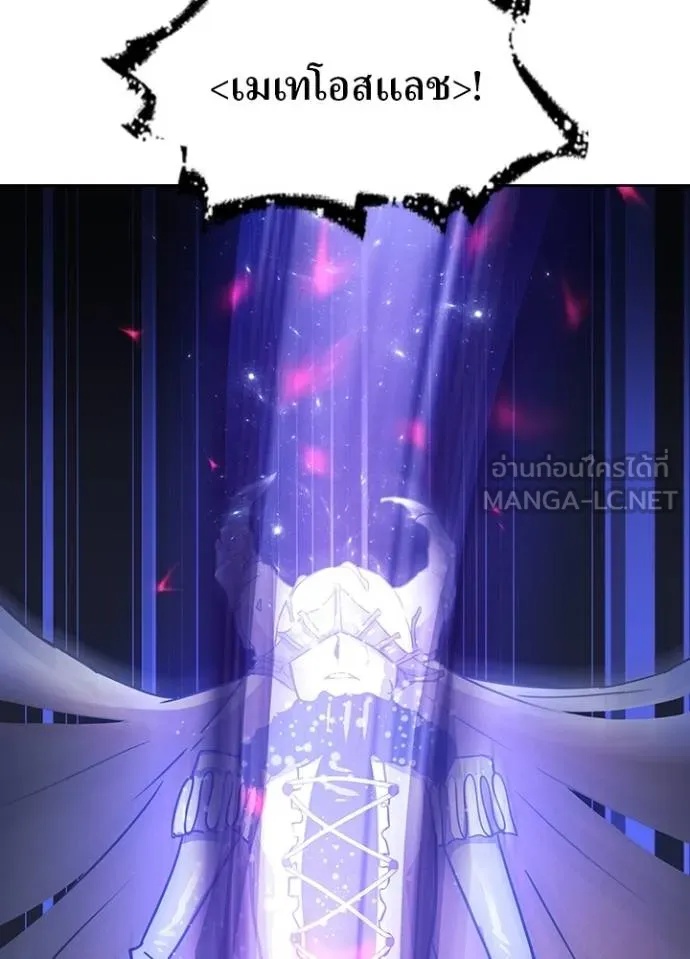 Hidden Class Gravity User เป้าหมายครั้งที่ 2 ต้องเป็นสุดยอดผู้แข็งแกร่งด้วยคลาสลับ ตอนที่ 41 page 61