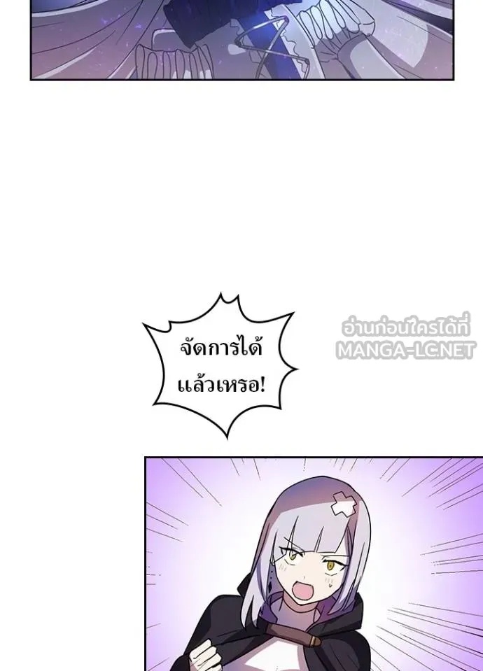 Hidden Class Gravity User เป้าหมายครั้งที่ 2 ต้องเป็นสุดยอดผู้แข็งแกร่งด้วยคลาสลับ ตอนที่ 41 page 64