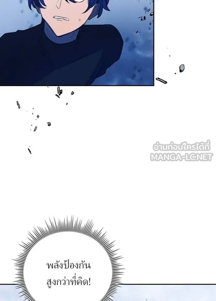 Hidden Class Gravity User เป้าหมายครั้งที่ 2 ต้องเป็นสุดยอดผู้แข็งแกร่งด้วยคลาสลับ ตอนที่ 41 page 66