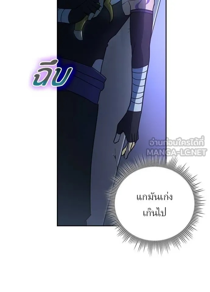 Hidden Class Gravity User เป้าหมายครั้งที่ 2 ต้องเป็นสุดยอดผู้แข็งแกร่งด้วยคลาสลับ ตอนที่ 41 page 71