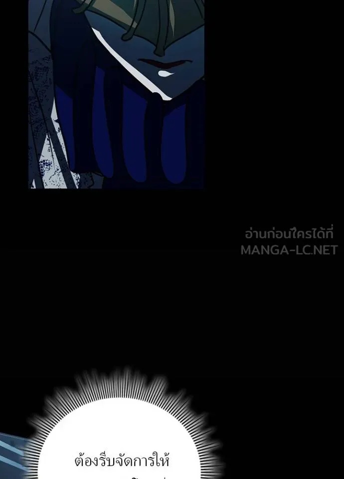 Hidden Class Gravity User เป้าหมายครั้งที่ 2 ต้องเป็นสุดยอดผู้แข็งแกร่งด้วยคลาสลับ ตอนที่ 41 page 82