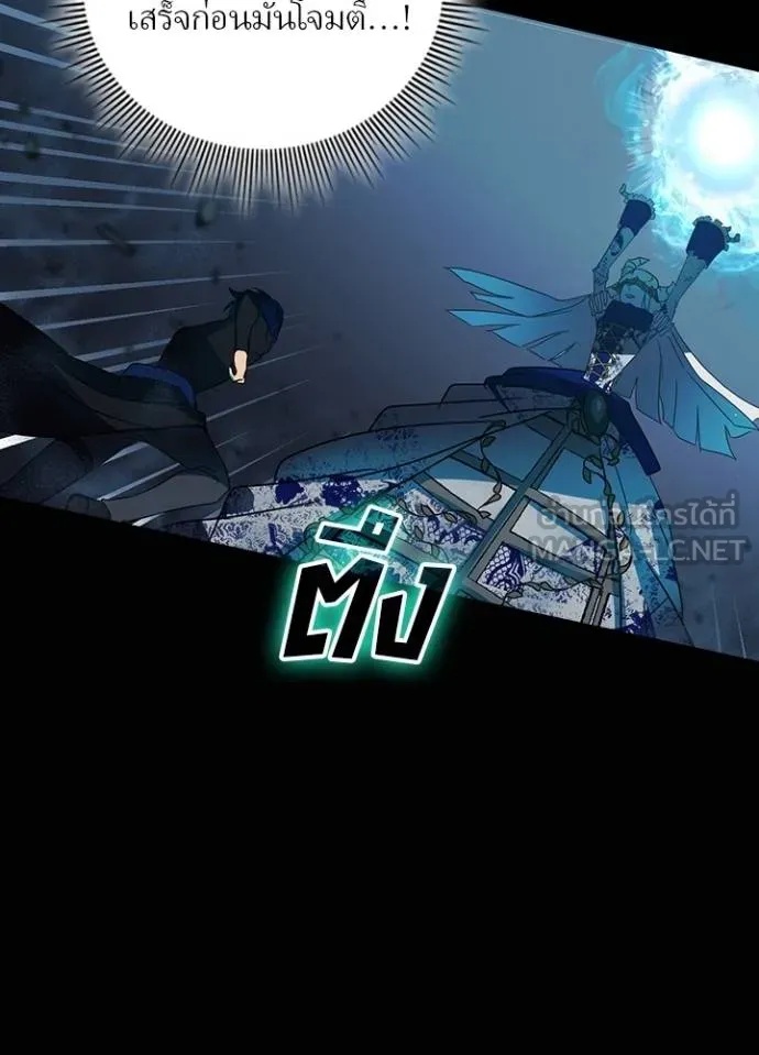 Hidden Class Gravity User เป้าหมายครั้งที่ 2 ต้องเป็นสุดยอดผู้แข็งแกร่งด้วยคลาสลับ ตอนที่ 41 page 83