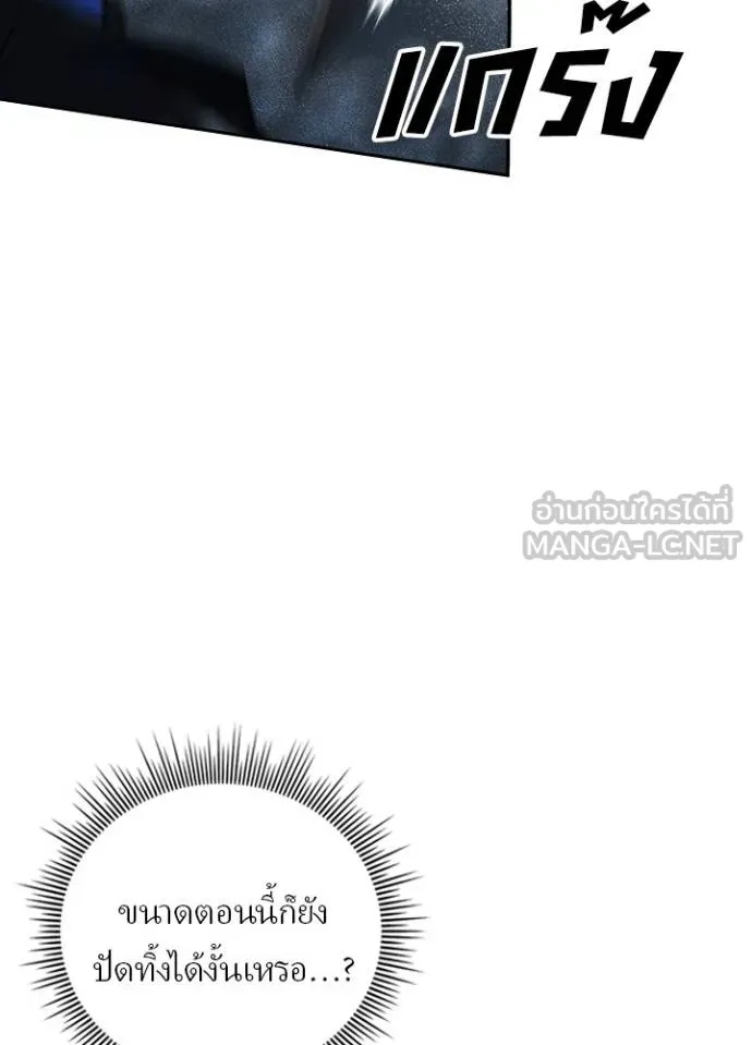 Hidden Class Gravity User เป้าหมายครั้งที่ 2 ต้องเป็นสุดยอดผู้แข็งแกร่งด้วยคลาสลับ ตอนที่ 41 page 91