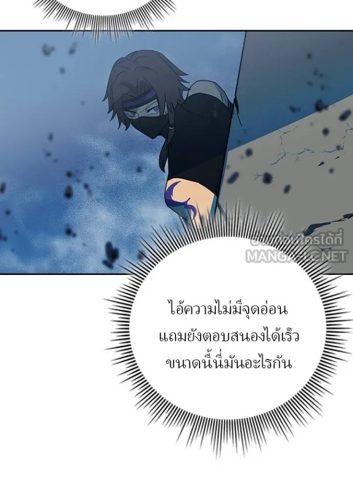 Hidden Class Gravity User เป้าหมายครั้งที่ 2 ต้องเป็นสุดยอดผู้แข็งแกร่งด้วยคลาสลับ ตอนที่ 41 page 92