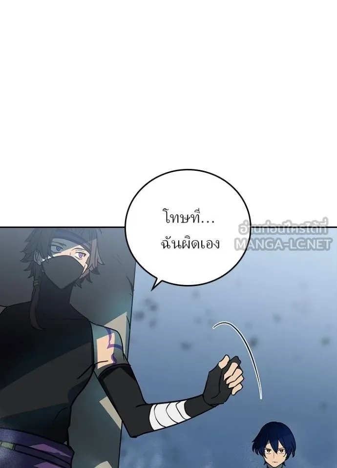 Hidden Class Gravity User เป้าหมายครั้งที่ 2 ต้องเป็นสุดยอดผู้แข็งแกร่งด้วยคลาสลับ ตอนที่ 41 page 93