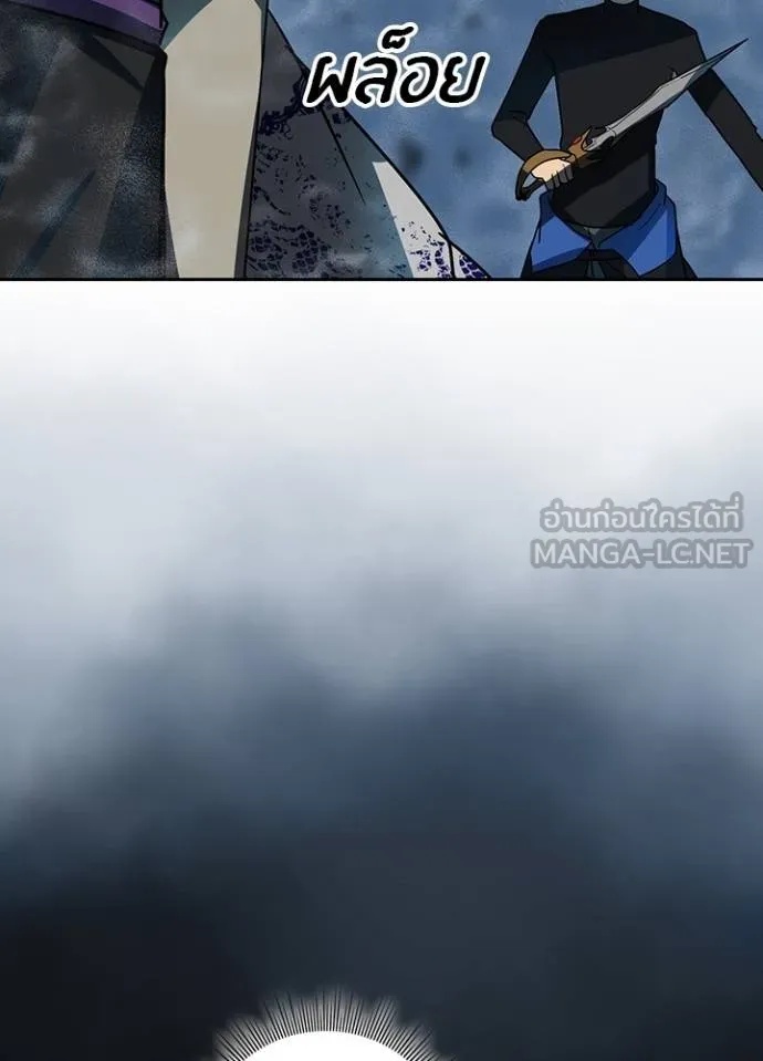Hidden Class Gravity User เป้าหมายครั้งที่ 2 ต้องเป็นสุดยอดผู้แข็งแกร่งด้วยคลาสลับ ตอนที่ 41 page 94