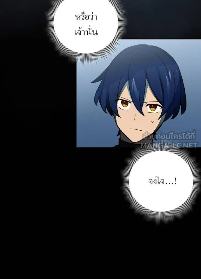 Hidden Class Gravity User เป้าหมายครั้งที่ 2 ต้องเป็นสุดยอดผู้แข็งแกร่งด้วยคลาสลับ ตอนที่ 41 page 95