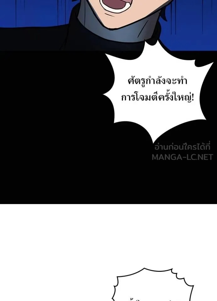 Hidden Class Gravity User เป้าหมายครั้งที่ 2 ต้องเป็นสุดยอดผู้แข็งแกร่งด้วยคลาสลับ ตอนที่ 41 page 97