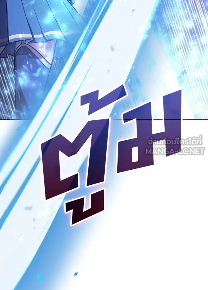 Hidden Class Gravity User เป้าหมายครั้งที่ 2 ต้องเป็นสุดยอดผู้แข็งแกร่งด้วยคลาสลับ ตอนที่ 41 page 107