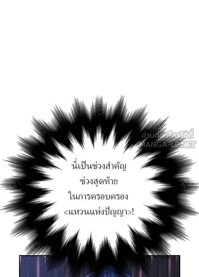 Hidden Class Gravity User เป้าหมายครั้งที่ 2 ต้องเป็นสุดยอดผู้แข็งแกร่งด้วยคลาสลับ ตอนที่ 41 page 112