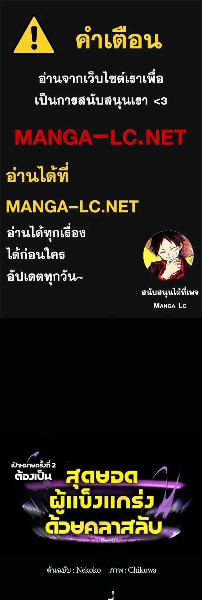 Hidden Class Gravity User เป้าหมายครั้งที่ 2 ต้องเป็นสุดยอดผู้แข็งแกร่งด้วยคลาสลับ ตอนที่ 42 page 0