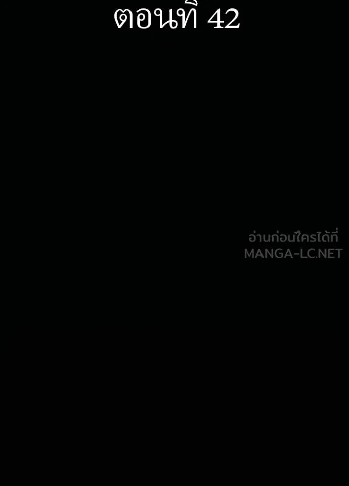 Hidden Class Gravity User เป้าหมายครั้งที่ 2 ต้องเป็นสุดยอดผู้แข็งแกร่งด้วยคลาสลับ ตอนที่ 42 page 1