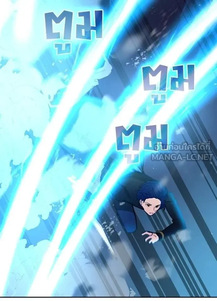 Hidden Class Gravity User เป้าหมายครั้งที่ 2 ต้องเป็นสุดยอดผู้แข็งแกร่งด้วยคลาสลับ ตอนที่ 42 page 3