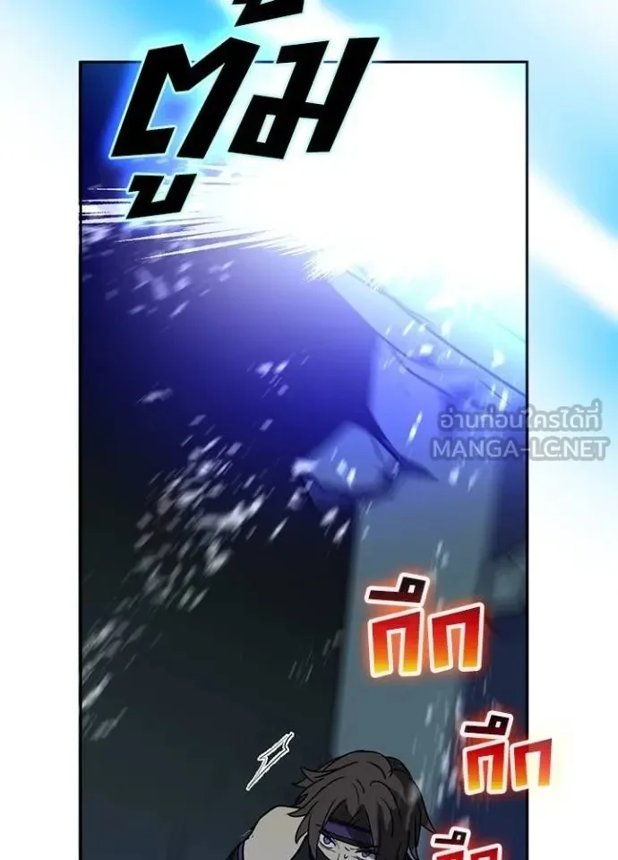 Hidden Class Gravity User เป้าหมายครั้งที่ 2 ต้องเป็นสุดยอดผู้แข็งแกร่งด้วยคลาสลับ ตอนที่ 42 page 13