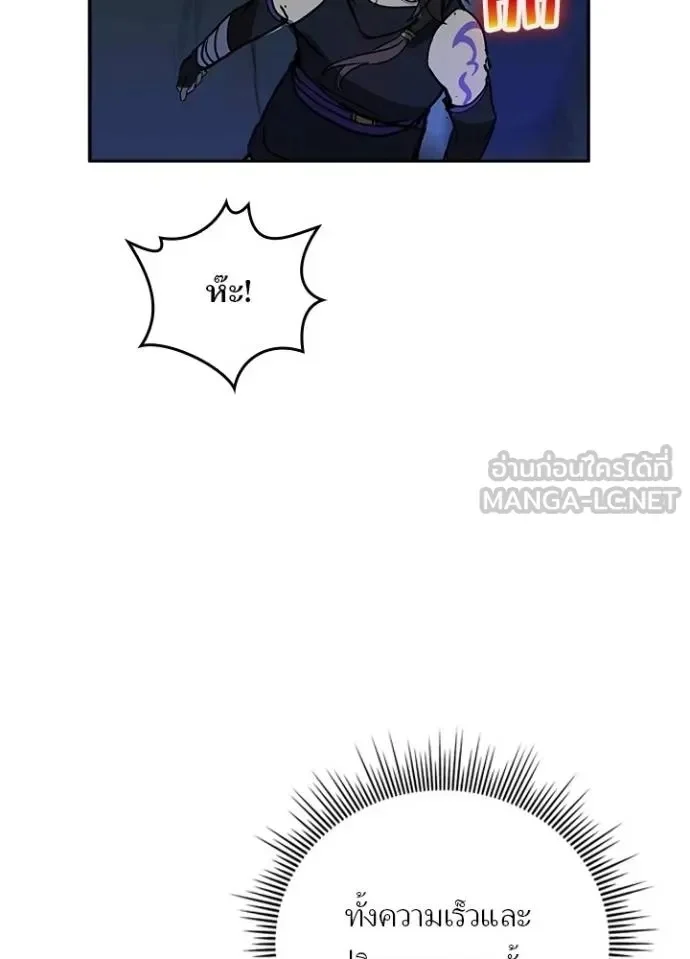 Hidden Class Gravity User เป้าหมายครั้งที่ 2 ต้องเป็นสุดยอดผู้แข็งแกร่งด้วยคลาสลับ ตอนที่ 42 page 14