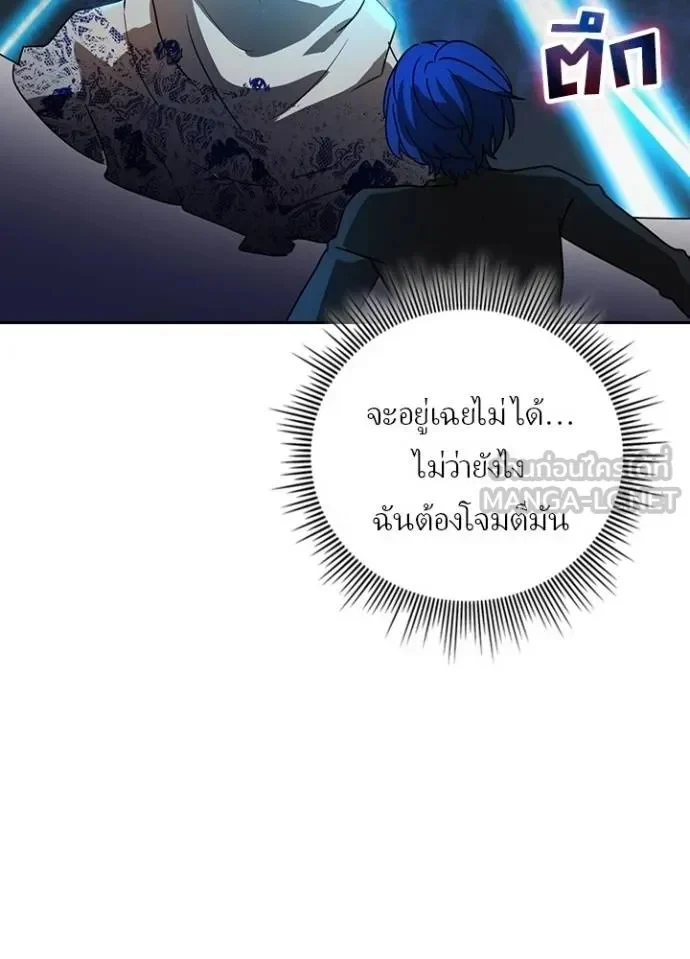 Hidden Class Gravity User เป้าหมายครั้งที่ 2 ต้องเป็นสุดยอดผู้แข็งแกร่งด้วยคลาสลับ ตอนที่ 42 page 19