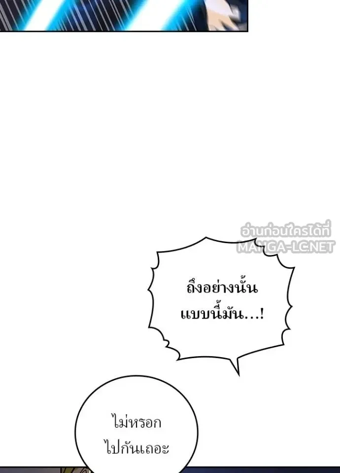 Hidden Class Gravity User เป้าหมายครั้งที่ 2 ต้องเป็นสุดยอดผู้แข็งแกร่งด้วยคลาสลับ ตอนที่ 42 page 30