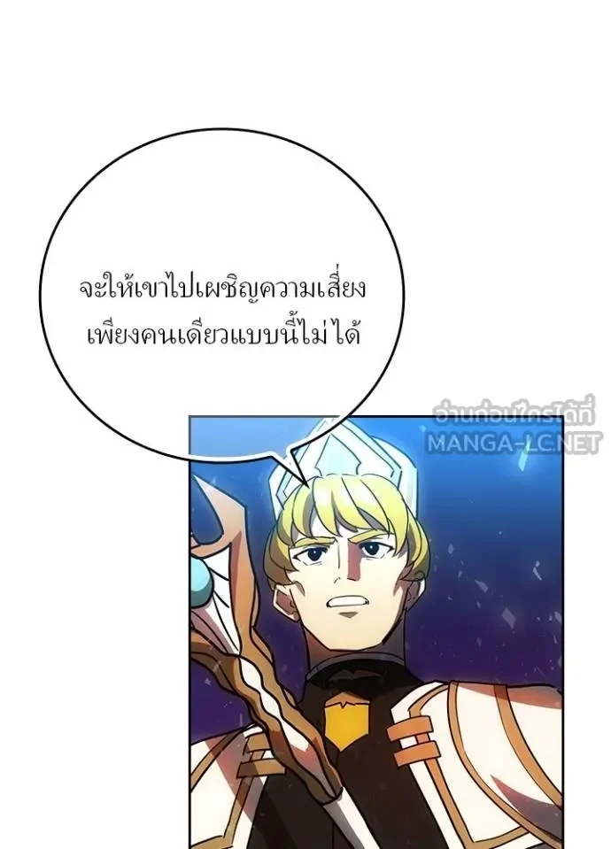 Hidden Class Gravity User เป้าหมายครั้งที่ 2 ต้องเป็นสุดยอดผู้แข็งแกร่งด้วยคลาสลับ ตอนที่ 42 page 34