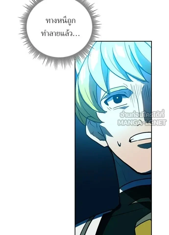 Hidden Class Gravity User เป้าหมายครั้งที่ 2 ต้องเป็นสุดยอดผู้แข็งแกร่งด้วยคลาสลับ ตอนที่ 42 page 42