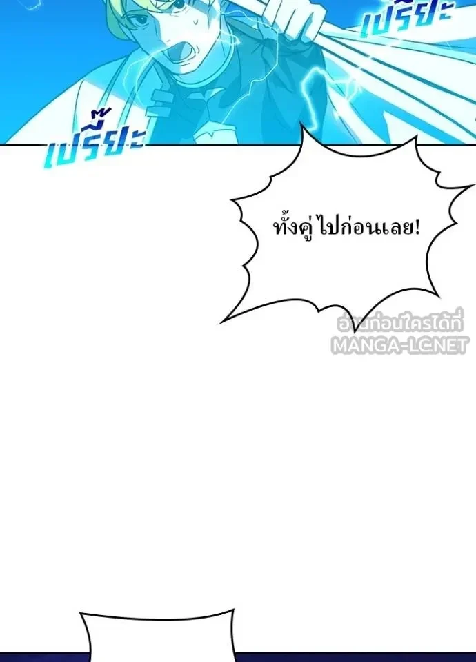 Hidden Class Gravity User เป้าหมายครั้งที่ 2 ต้องเป็นสุดยอดผู้แข็งแกร่งด้วยคลาสลับ ตอนที่ 42 page 48