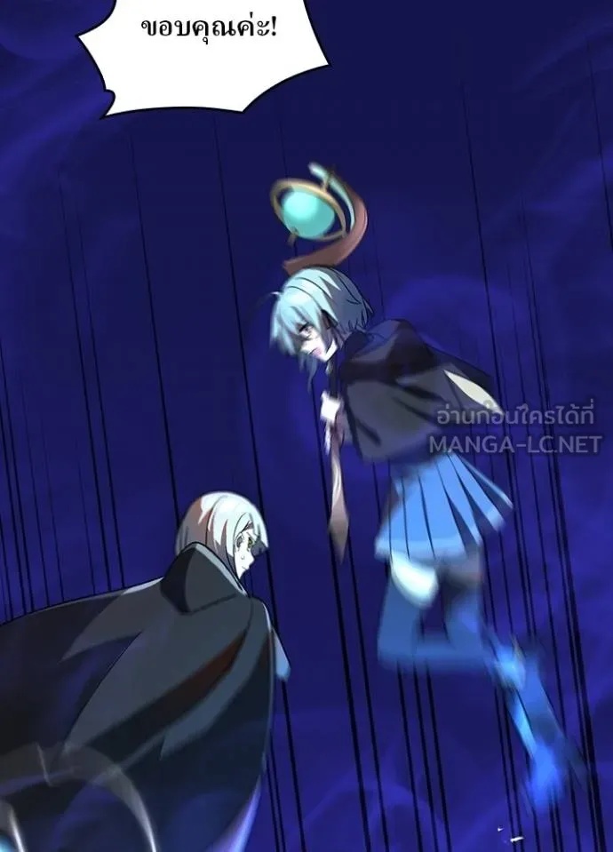 Hidden Class Gravity User เป้าหมายครั้งที่ 2 ต้องเป็นสุดยอดผู้แข็งแกร่งด้วยคลาสลับ ตอนที่ 42 page 49