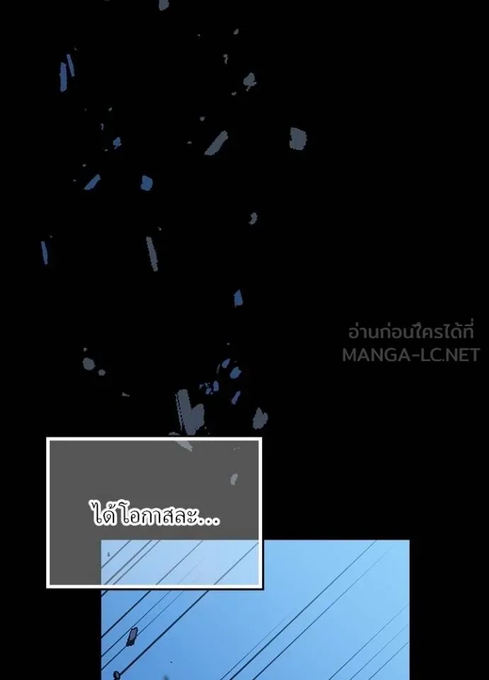 Hidden Class Gravity User เป้าหมายครั้งที่ 2 ต้องเป็นสุดยอดผู้แข็งแกร่งด้วยคลาสลับ ตอนที่ 42 page 58