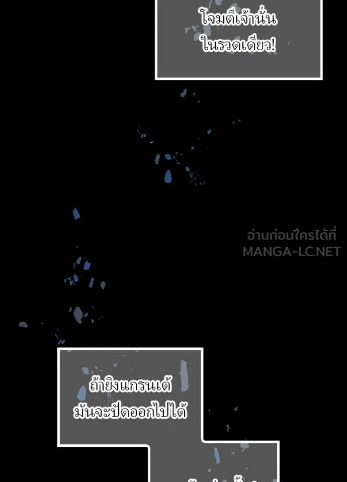 Hidden Class Gravity User เป้าหมายครั้งที่ 2 ต้องเป็นสุดยอดผู้แข็งแกร่งด้วยคลาสลับ ตอนที่ 42 page 60