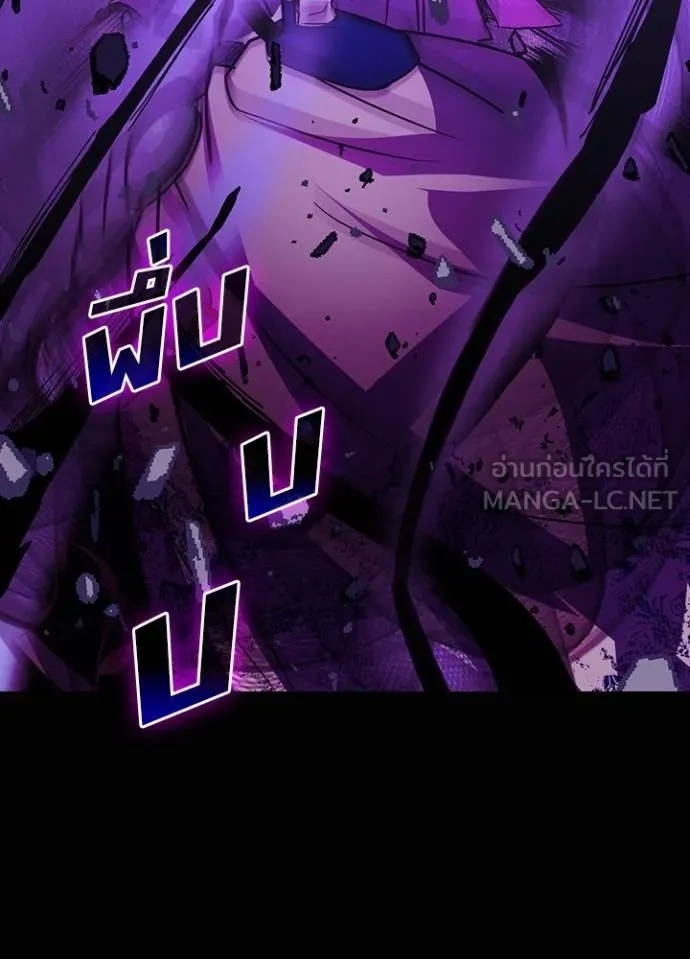 Hidden Class Gravity User เป้าหมายครั้งที่ 2 ต้องเป็นสุดยอดผู้แข็งแกร่งด้วยคลาสลับ ตอนที่ 42 page 73