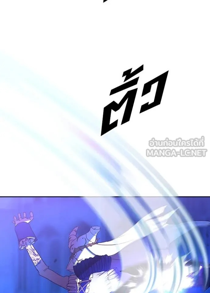 Hidden Class Gravity User เป้าหมายครั้งที่ 2 ต้องเป็นสุดยอดผู้แข็งแกร่งด้วยคลาสลับ ตอนที่ 42 page 81