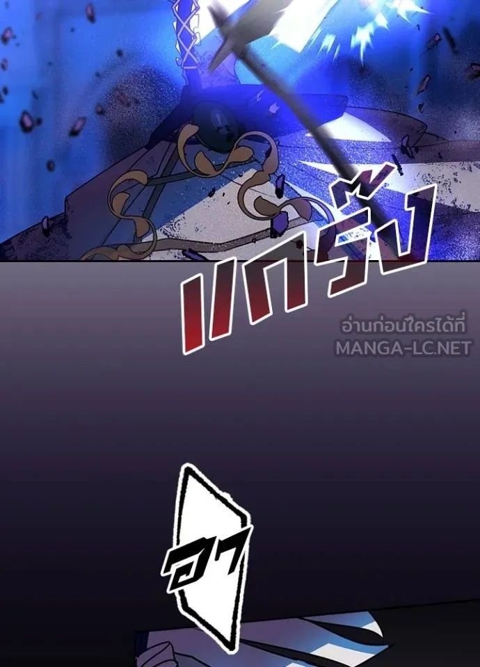 Hidden Class Gravity User เป้าหมายครั้งที่ 2 ต้องเป็นสุดยอดผู้แข็งแกร่งด้วยคลาสลับ ตอนที่ 42 page 82