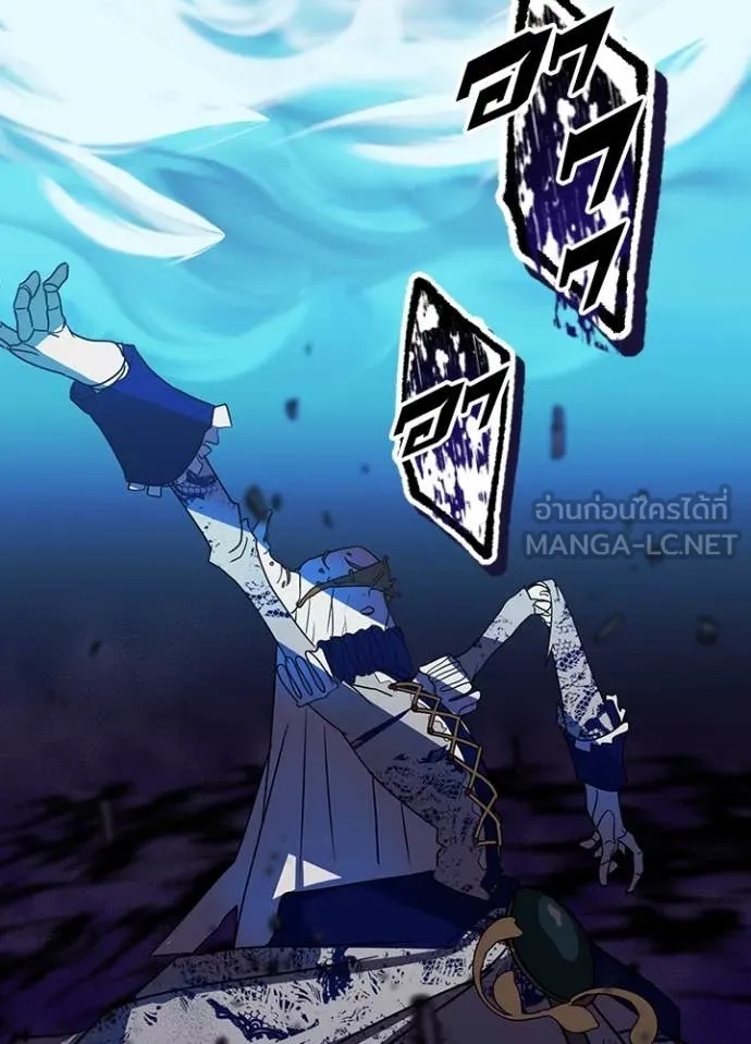 Hidden Class Gravity User เป้าหมายครั้งที่ 2 ต้องเป็นสุดยอดผู้แข็งแกร่งด้วยคลาสลับ ตอนที่ 42 page 85