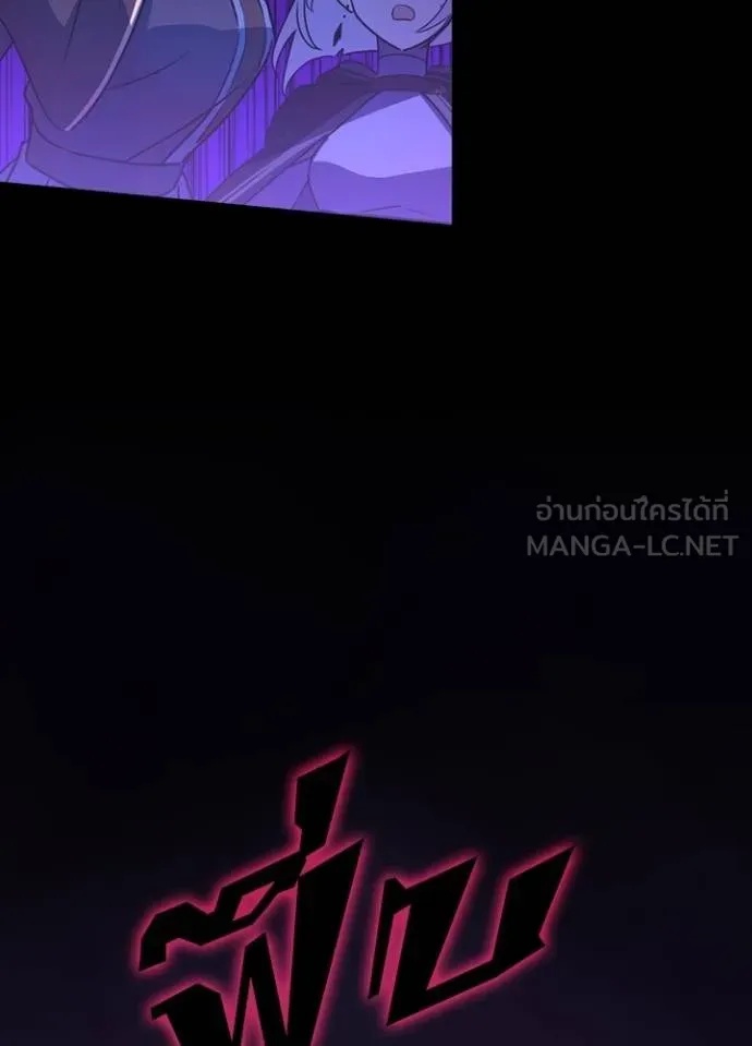 Hidden Class Gravity User เป้าหมายครั้งที่ 2 ต้องเป็นสุดยอดผู้แข็งแกร่งด้วยคลาสลับ ตอนที่ 42 page 89