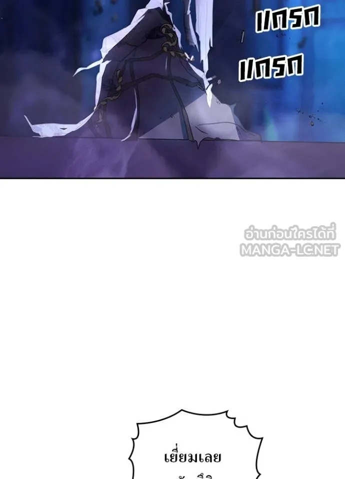 Hidden Class Gravity User เป้าหมายครั้งที่ 2 ต้องเป็นสุดยอดผู้แข็งแกร่งด้วยคลาสลับ ตอนที่ 42 page 92