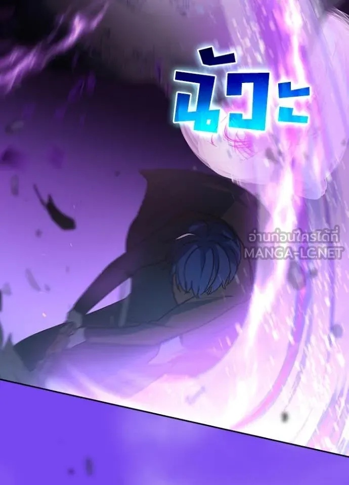 Hidden Class Gravity User เป้าหมายครั้งที่ 2 ต้องเป็นสุดยอดผู้แข็งแกร่งด้วยคลาสลับ ตอนที่ 42 page 95