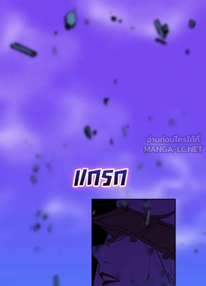 Hidden Class Gravity User เป้าหมายครั้งที่ 2 ต้องเป็นสุดยอดผู้แข็งแกร่งด้วยคลาสลับ ตอนที่ 42 page 96