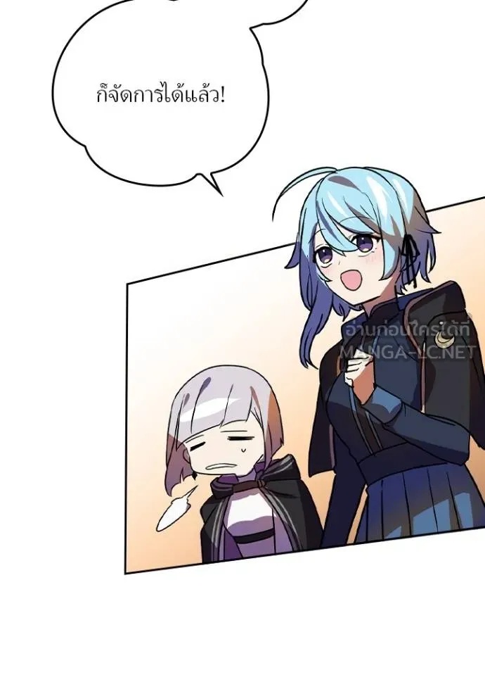 Hidden Class Gravity User เป้าหมายครั้งที่ 2 ต้องเป็นสุดยอดผู้แข็งแกร่งด้วยคลาสลับ ตอนที่ 42 page 101