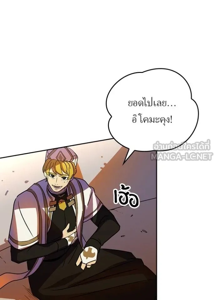 Hidden Class Gravity User เป้าหมายครั้งที่ 2 ต้องเป็นสุดยอดผู้แข็งแกร่งด้วยคลาสลับ ตอนที่ 42 page 102