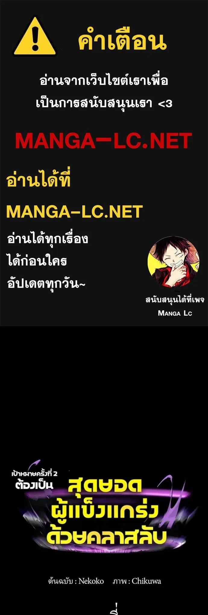 Hidden Class Gravity User เป้าหมายครั้งที่ 2 ต้องเป็นสุดยอดผู้แข็งแกร่งด้วยคลาสลับ ตอนที่ 43 page 0