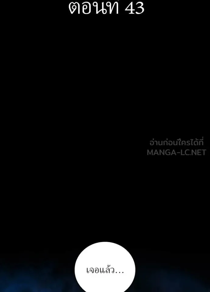 Hidden Class Gravity User เป้าหมายครั้งที่ 2 ต้องเป็นสุดยอดผู้แข็งแกร่งด้วยคลาสลับ ตอนที่ 43 page 1