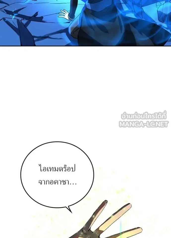 Hidden Class Gravity User เป้าหมายครั้งที่ 2 ต้องเป็นสุดยอดผู้แข็งแกร่งด้วยคลาสลับ ตอนที่ 43 page 3