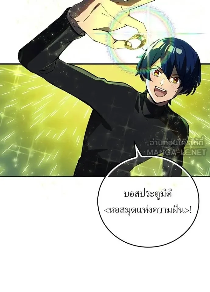 Hidden Class Gravity User เป้าหมายครั้งที่ 2 ต้องเป็นสุดยอดผู้แข็งแกร่งด้วยคลาสลับ ตอนที่ 43 page 4