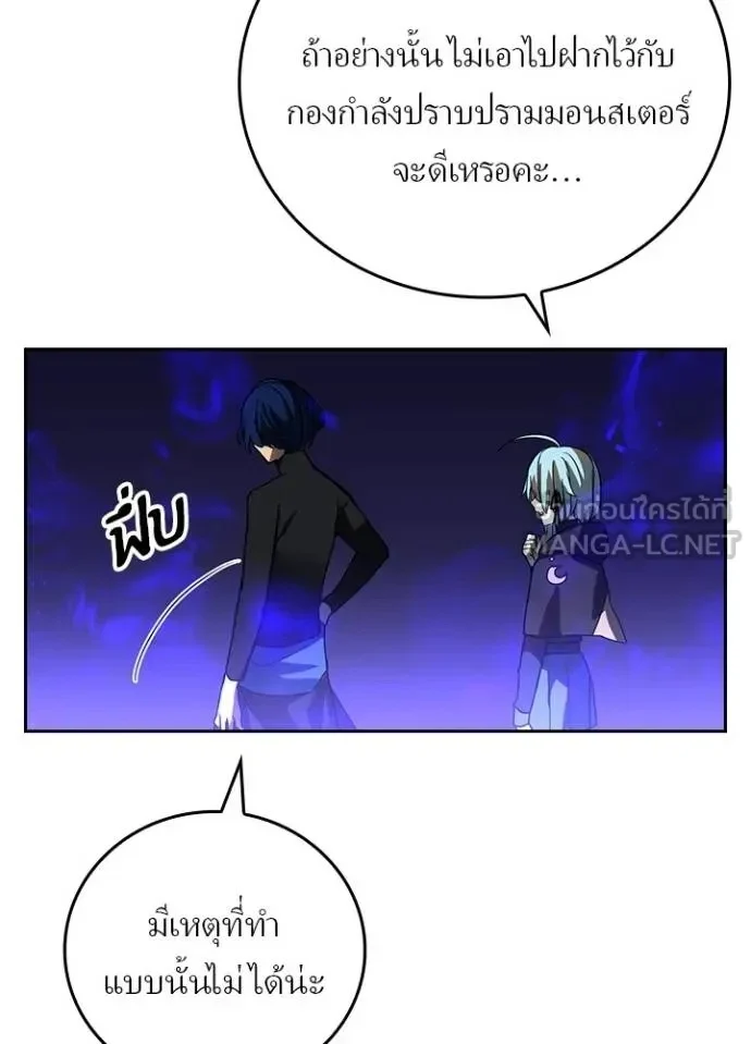 Hidden Class Gravity User เป้าหมายครั้งที่ 2 ต้องเป็นสุดยอดผู้แข็งแกร่งด้วยคลาสลับ ตอนที่ 43 page 8