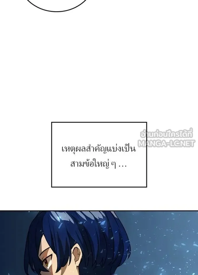 Hidden Class Gravity User เป้าหมายครั้งที่ 2 ต้องเป็นสุดยอดผู้แข็งแกร่งด้วยคลาสลับ ตอนที่ 43 page 9