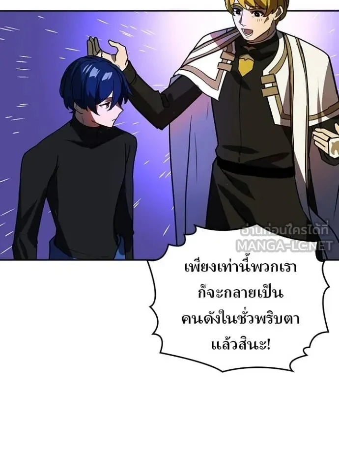 Hidden Class Gravity User เป้าหมายครั้งที่ 2 ต้องเป็นสุดยอดผู้แข็งแกร่งด้วยคลาสลับ ตอนที่ 43 page 20